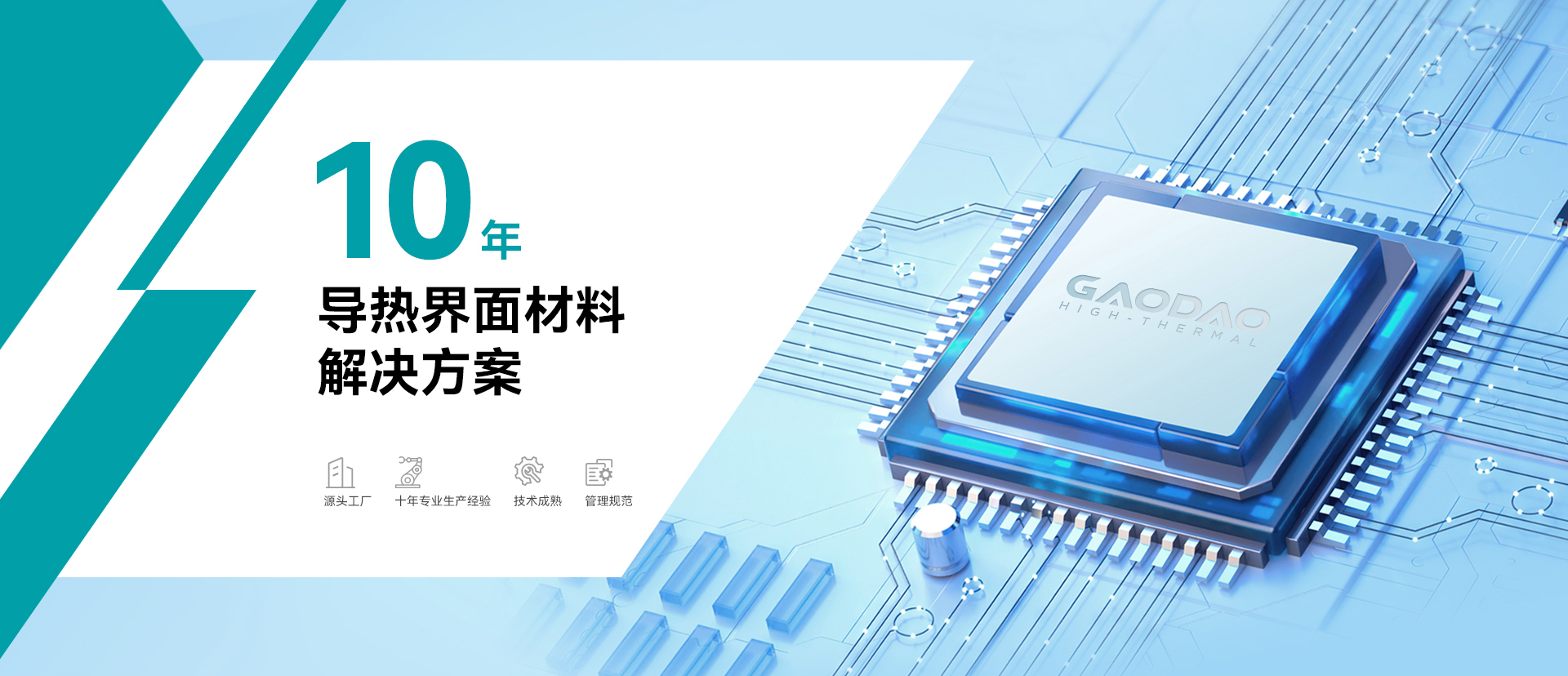 智能製造導熱矽膠片